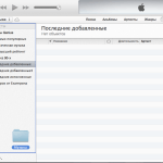 Первое включение iPhone