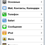 Как создать свою учетную запись App Store (Apple ID)