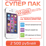 О программных пакетах, которые Вы можете установить у нас…