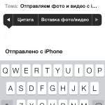 Пять секретов электронной почты на iPhone и iPad