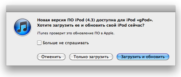 iOS 4.3