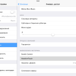 Что такое Assistive touch на iOS, и как его настроить
