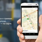 Увидеть приближающийся автобус на своем iPhone хотите?