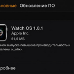 Apple выпустила новое ПО для Apple Watch и добавила русский язык
