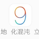Доступен непривязанный джейлбрейк iOS 9.0 — 9.0.2