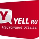 Оставьте отзыв о нас на Yell.ru!