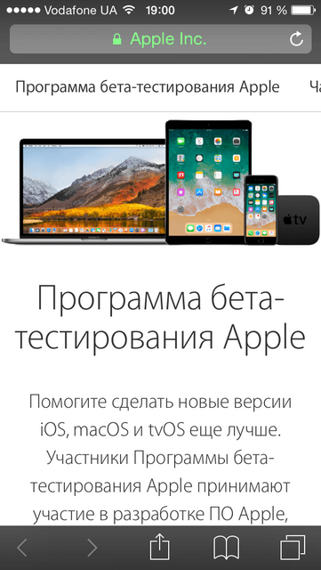iOS 11 Public Beta 5