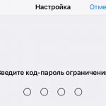 Как убрать пароль ограничений на iPhone или iPad