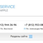 Представляем обновление мобильной версии сайта