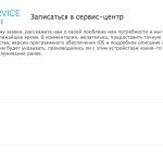 Оставьте заявку на ремонт в нашей группе ВКонтакте и получите скидку!