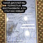 Замена разбитого стекла на айфоне